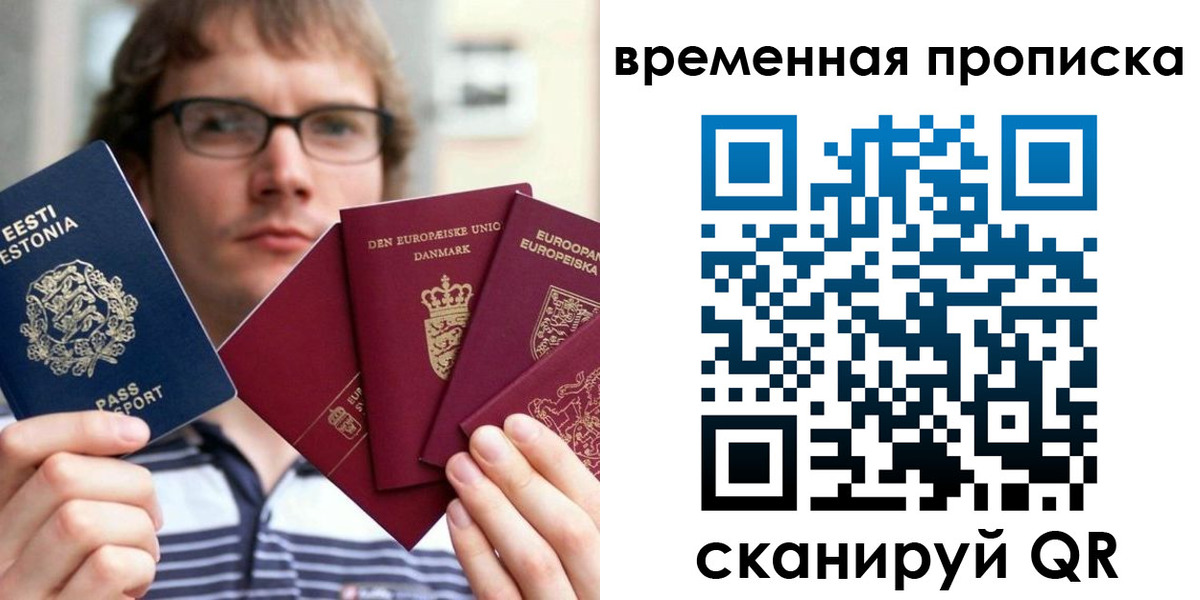временная регистрация госуслуги в Печорах