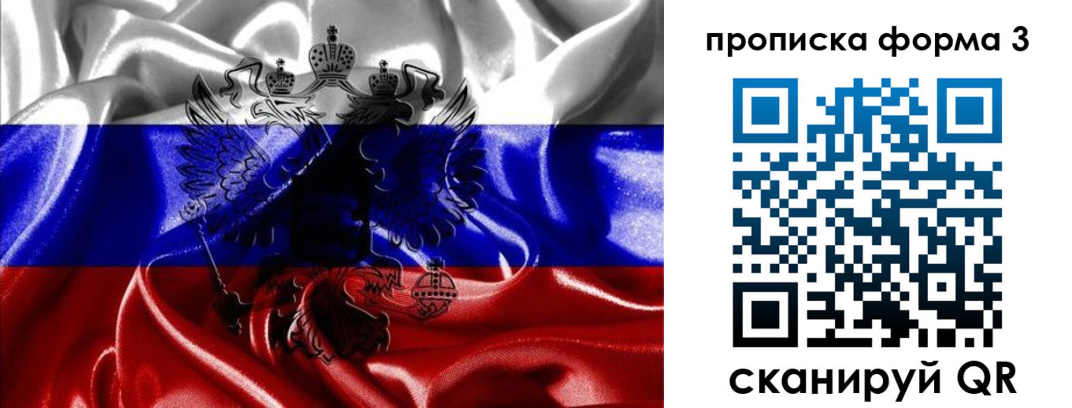 прописка для работы в Печорах