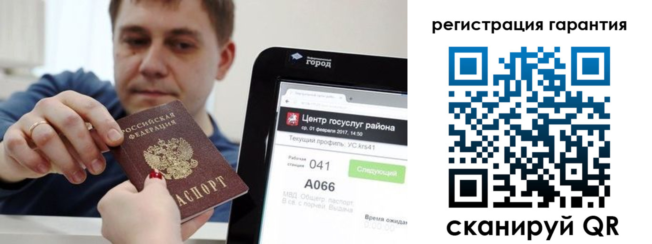 временная прописка в Печорах