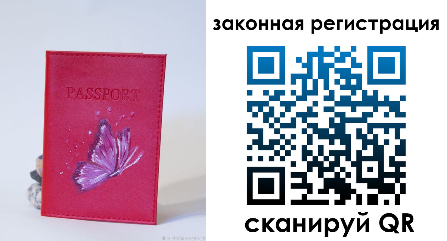 прописка гарантия в Печорах