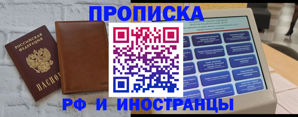 временная регистрация недорого в Печорах