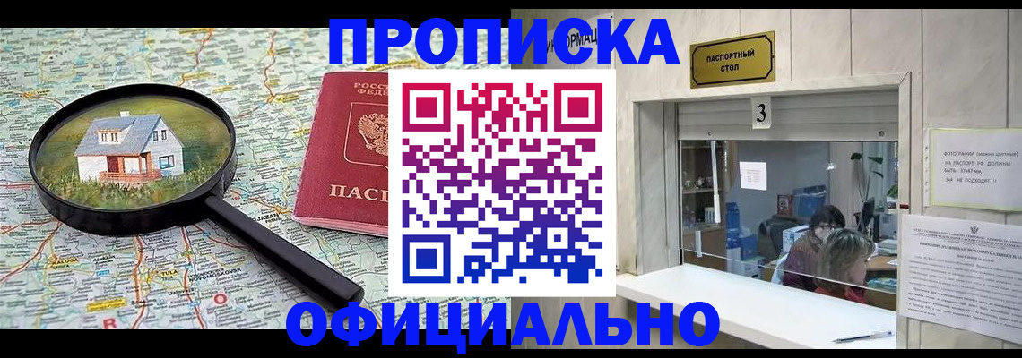 прописка иностранных граждан в Печорах