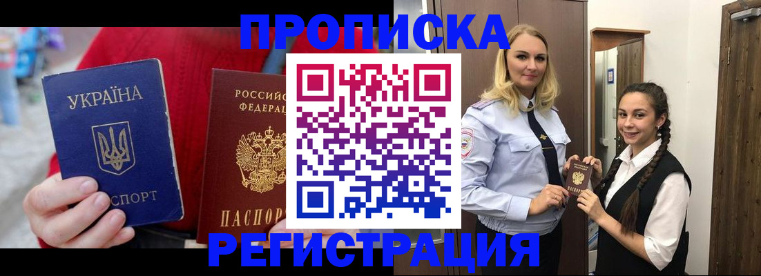 прописка для кредита в Печорах