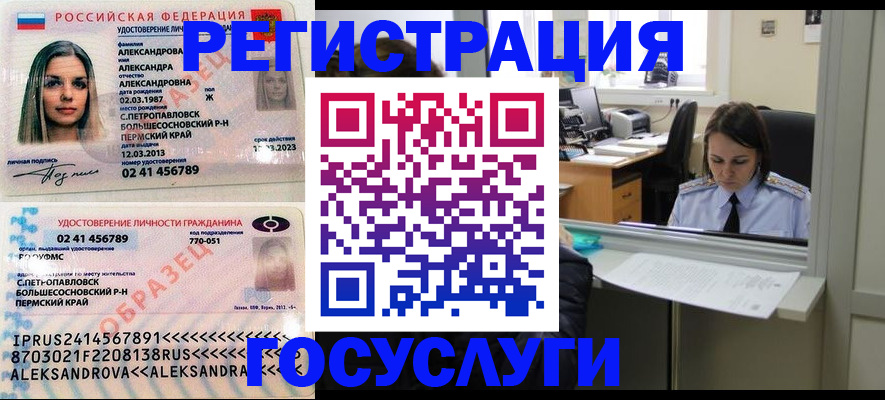 прописка от собственника в Печорах