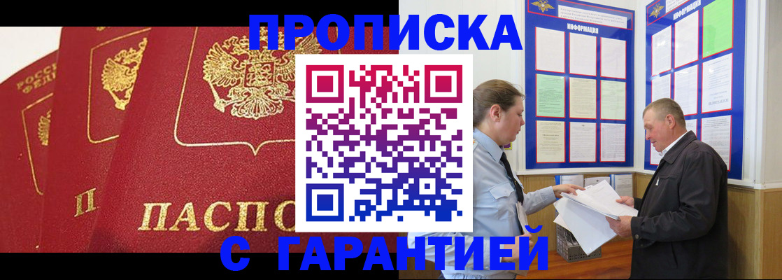 временная регистрация для школы в Печорах