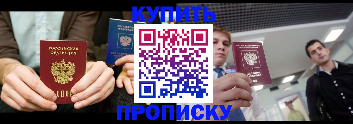 прописка иностранных граждан в Печорах