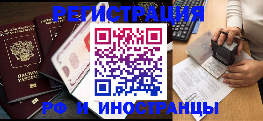 прописка регистрация в Печорах