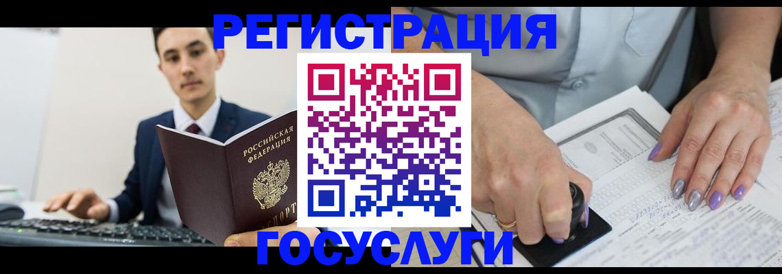 прописка для школы в Печорах
