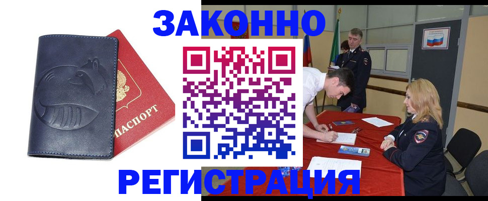 прописка штамп в Печорах