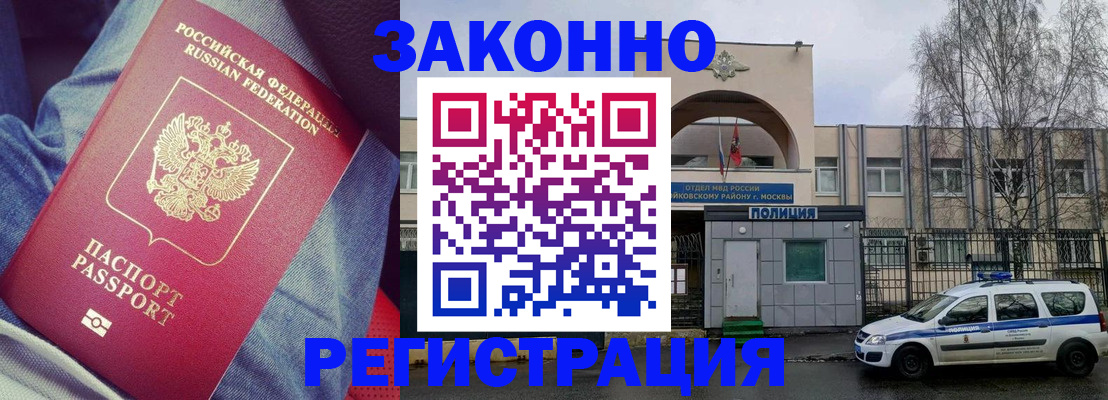 временная регистрация собственник в Печорах