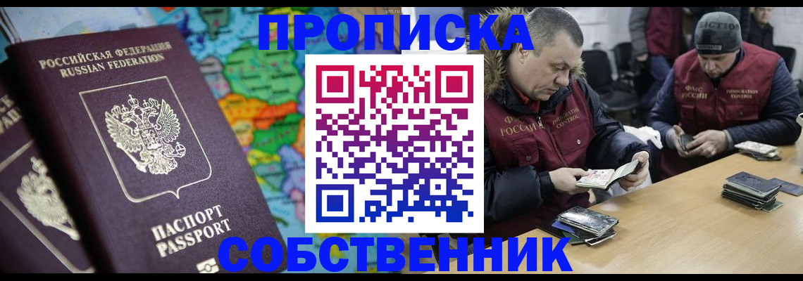 временная регистрация гарантия в Печорах