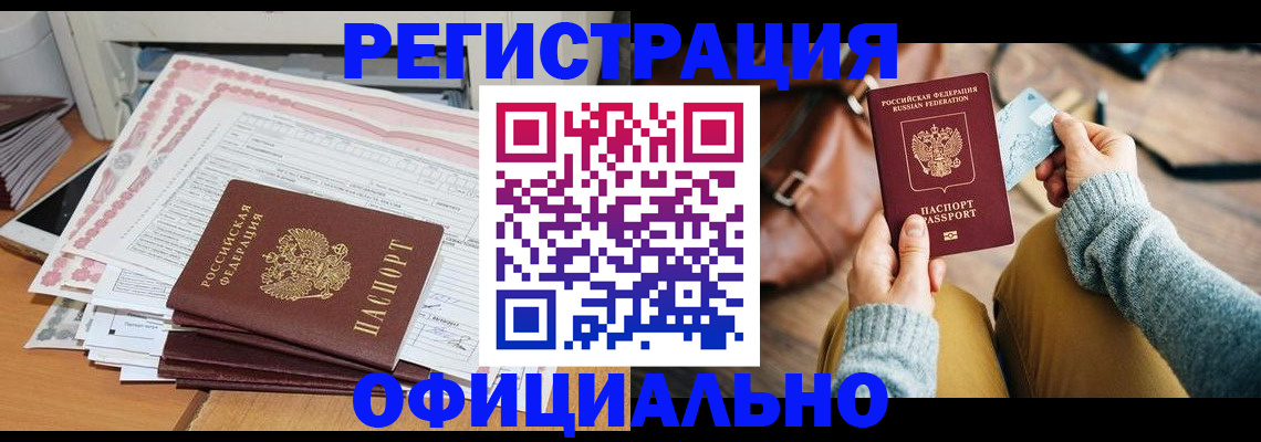 временная регистрация для школы в Печорах