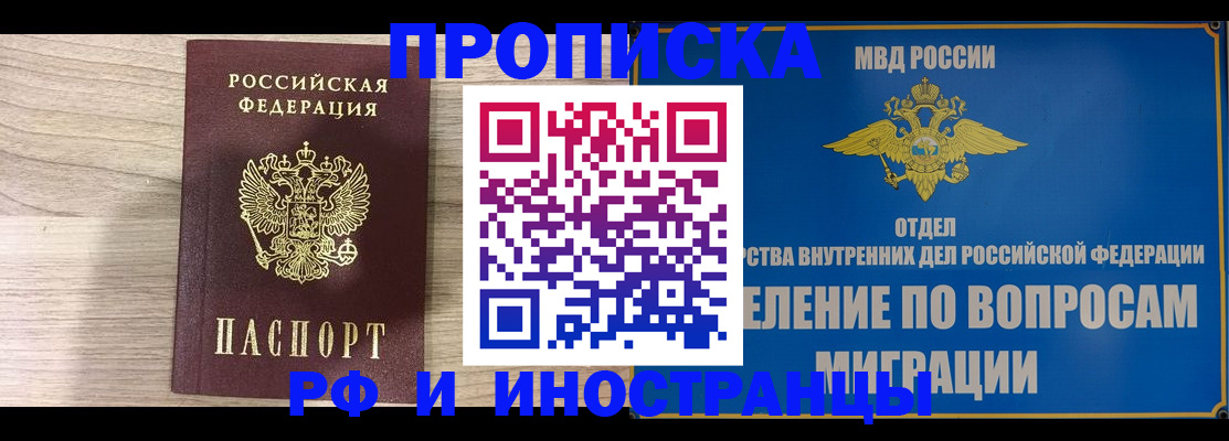 временная регистрация гарантия в Печорах